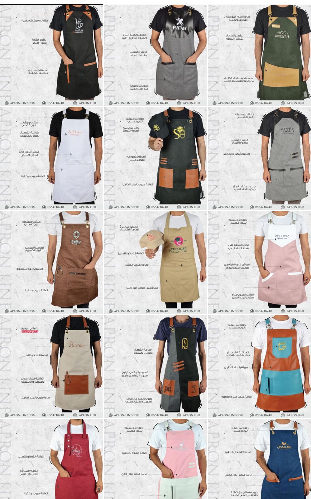 من أعمال مصنع APRON LINE السابقة 3