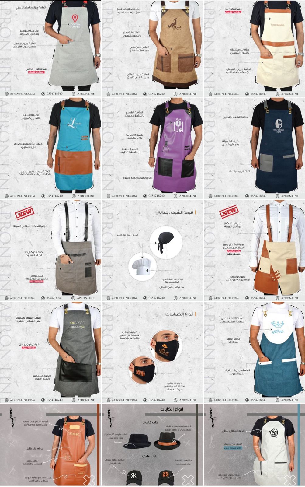 من أعمال مصنع APRON LINE السابقة 2